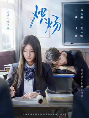 炽炀(98集) 炽炀(98集)真的太精彩了