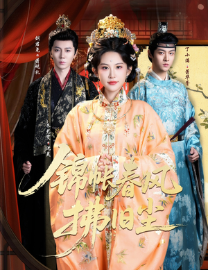 退婚当日，我嫁侯门为尊（64集）一口气看完全集