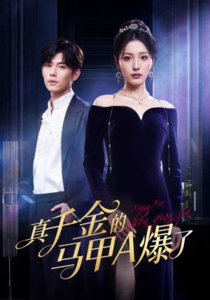 桑家有女灼耀归来（64集）好看的短剧来了