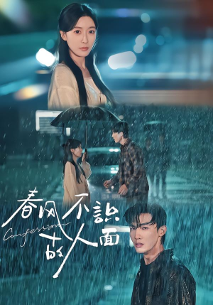 春风不识故人面（66集）在哪个平台能看