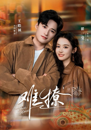 亲完就跑周医生把她拉黑了（100集）红果短剧看全集