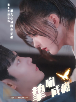 入夜，九爷强势锁爱（65集）熬夜追短剧