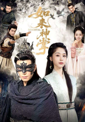 如来神掌（60集）今日短剧分享