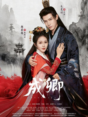 成卿(63集) 成卿(63集)全剧免费观看