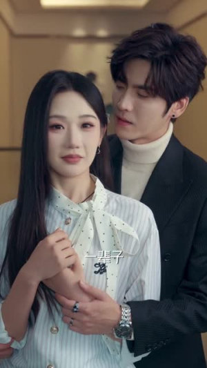 我身体里的那个他（70集）真的太好看了