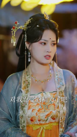 下堂三年修仙赘婿轰动京城（60集）小短剧抢先看