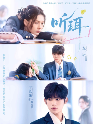 听珥（84集）短剧全集免费