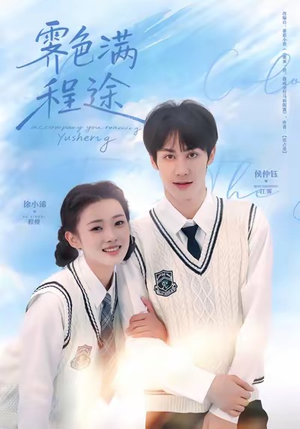 霁色满程途(64集) 霁色满程途(64集)抢先看新短剧