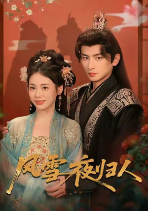 惊鸿照影来（70集）热门短剧大全