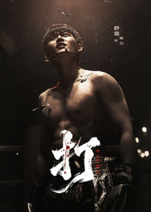 打（63集）在线观看