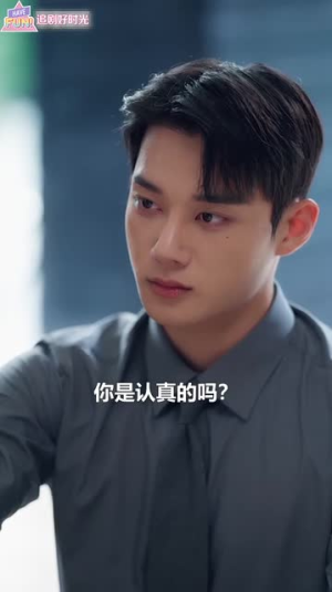 浪漫岛前夫初恋大作战（60集）短剧精彩片段