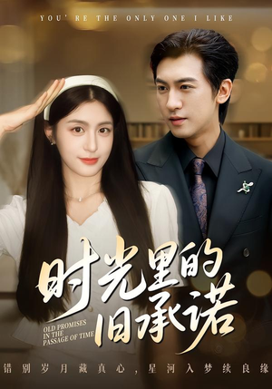 重逢是场盛大告白（61集）好看短剧又来了