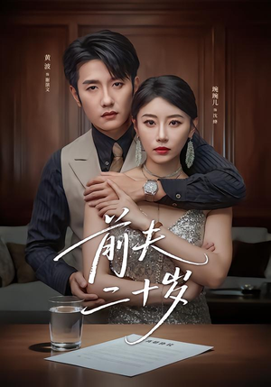 情薄见商时（79集）短剧在哪里看