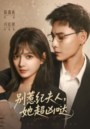 别惹纪夫人，她超凶哒（70集）精彩短剧随心推