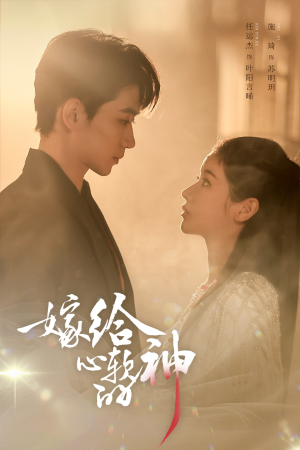 嫁给心软的神(59集) 嫁给心软的神(59集)热门短剧推荐。