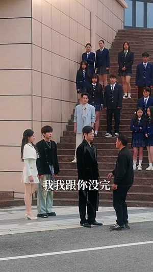 重返十八岁,我儿是大反派(66集) 重返十八岁,我儿是大反派(66集)在线观看完整版